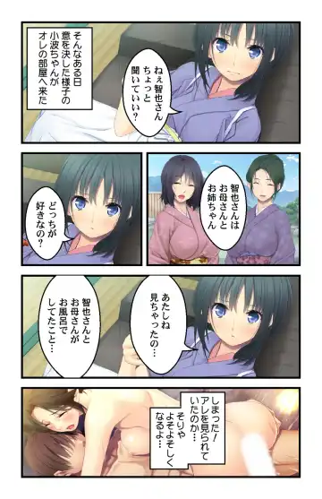 [Habezamurai] 美人母娘・催淫温泉～ 温泉旅館はハーレム状態 ～【合本版】 1巻 Fhentai - Page 48