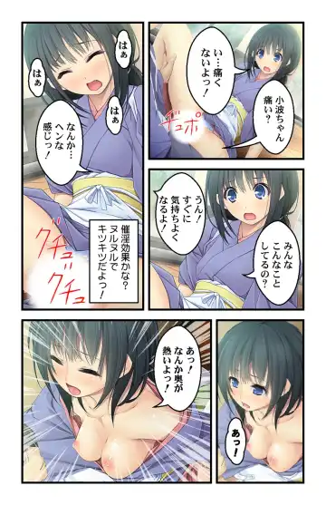 [Habezamurai] 美人母娘・催淫温泉～ 温泉旅館はハーレム状態 ～【合本版】 1巻 Fhentai - Page 52