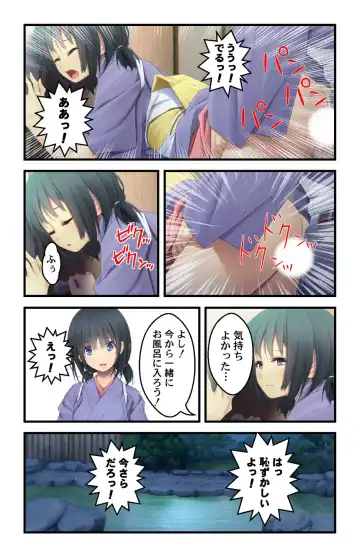 [Habezamurai] 美人母娘・催淫温泉～ 温泉旅館はハーレム状態 ～【合本版】 1巻 Fhentai - Page 54