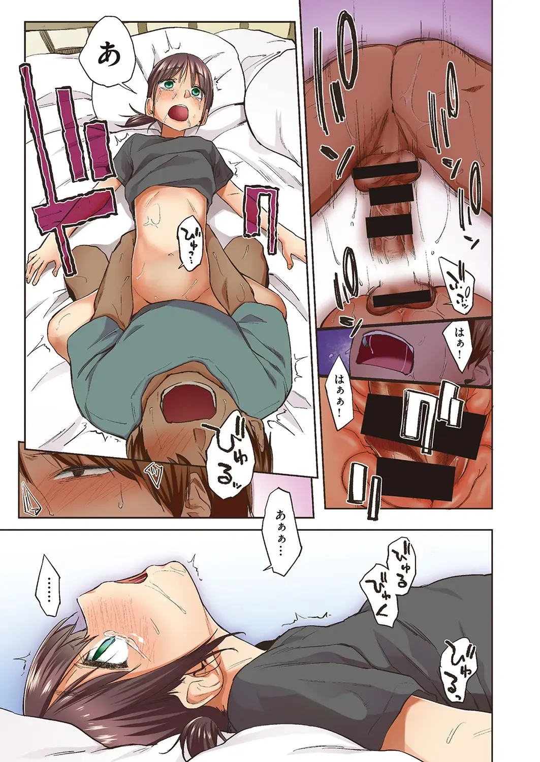 [Esuke] Haru no Semi Fhentai - Page 47