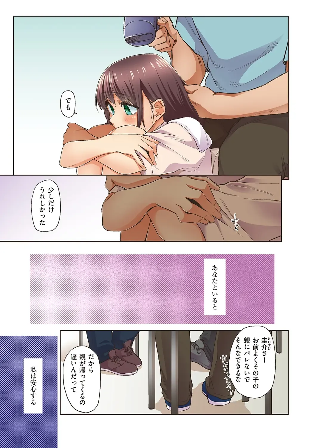 [Esuke] Haru no Semi Fhentai - Page 55