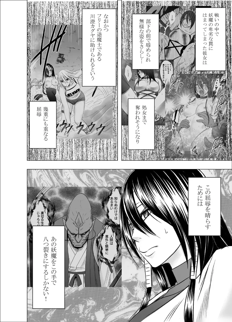 [Crimson] Taimashi Saya Fhentai - Page 3