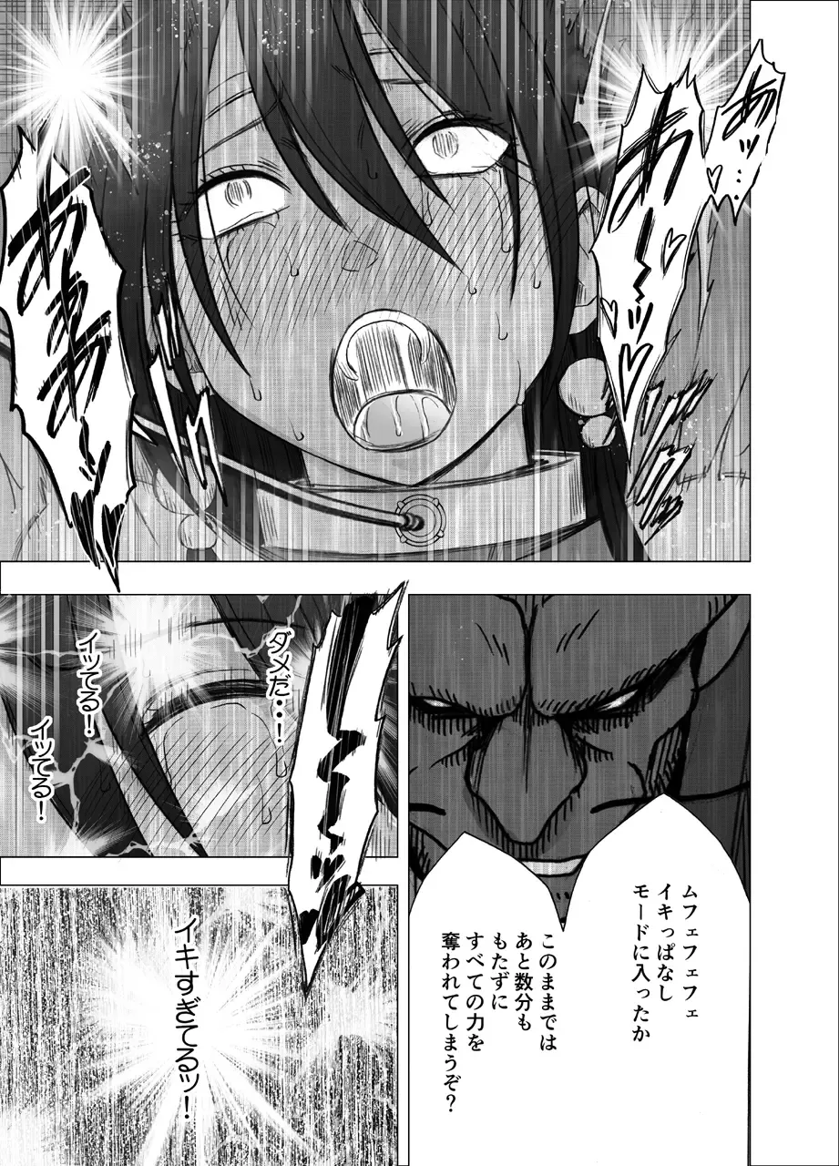 [Crimson] Taimashi Saya Fhentai - Page 46