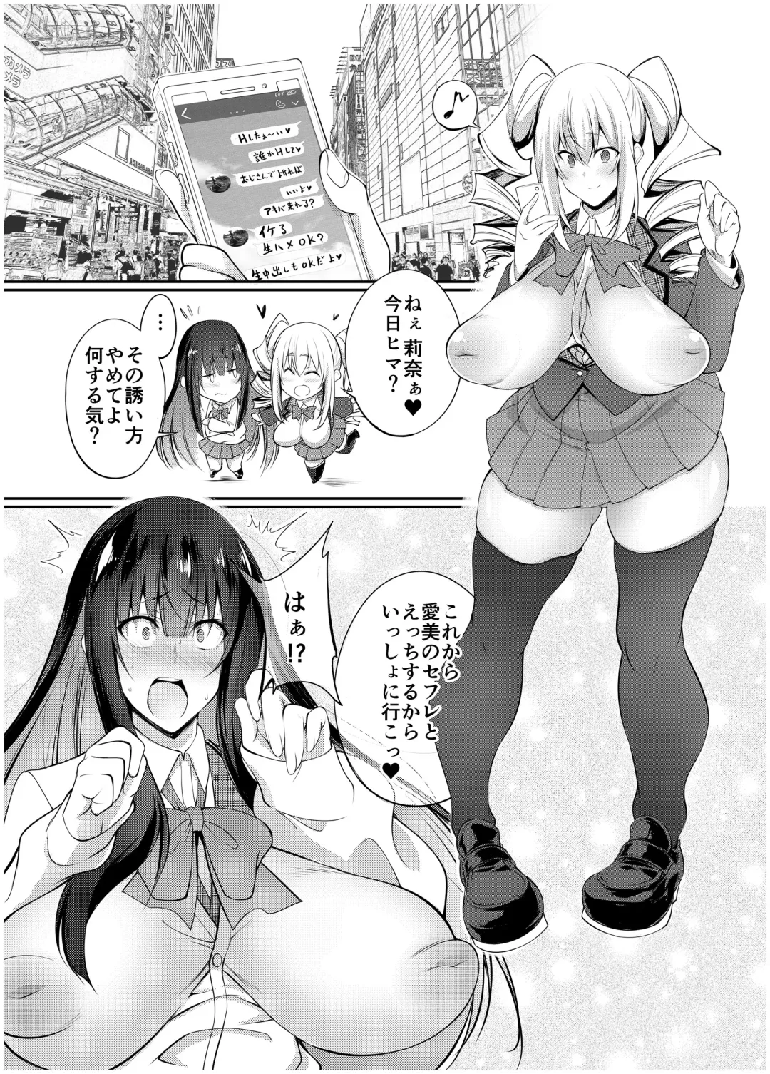 [Tenzen Miyabi] Kyonyuu JK Gyakunan Namahame Koubi ~Osu nara Dare demo Pakopako OK~ Fhentai.net - Page 2