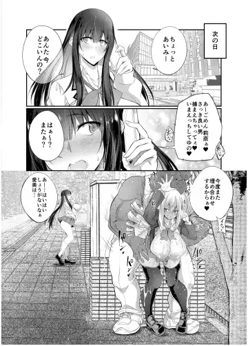 [Tenzen Miyabi] Kyonyuu JK Gyakunan Namahame Koubi ~Osu nara Dare demo Pakopako OK~ Fhentai.net - Page 17