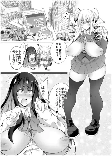 [Tenzen Miyabi] Kyonyuu JK Gyakunan Namahame Koubi ~Osu nara Dare demo Pakopako OK~ Fhentai.net - Page 2