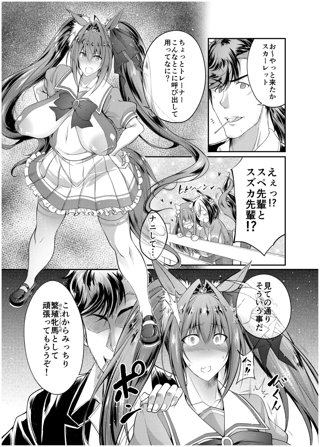 [Tenzen Miyabi] Juukan Musume Uma Koubi Derby Fhentai - Page 3