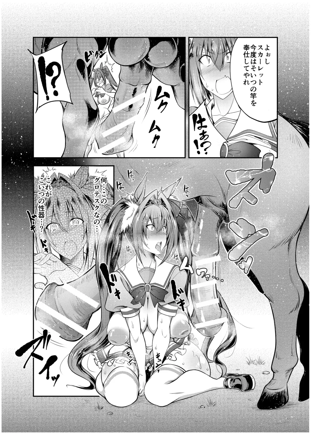 [Tenzen Miyabi] Juukan Musume Uma Koubi Derby Fhentai - Page 7