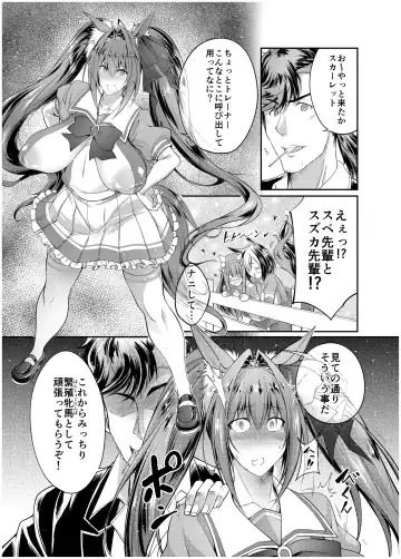 [Tenzen Miyabi] Juukan Musume Uma Koubi Derby Fhentai.net - Page 3