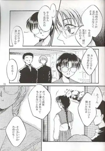 [Inoue Tommy] SAKURA SAKURA Fhentai - Page 12