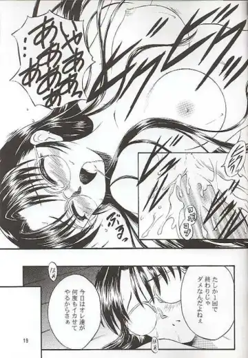 [Inoue Tommy] SAKURA SAKURA Fhentai - Page 18