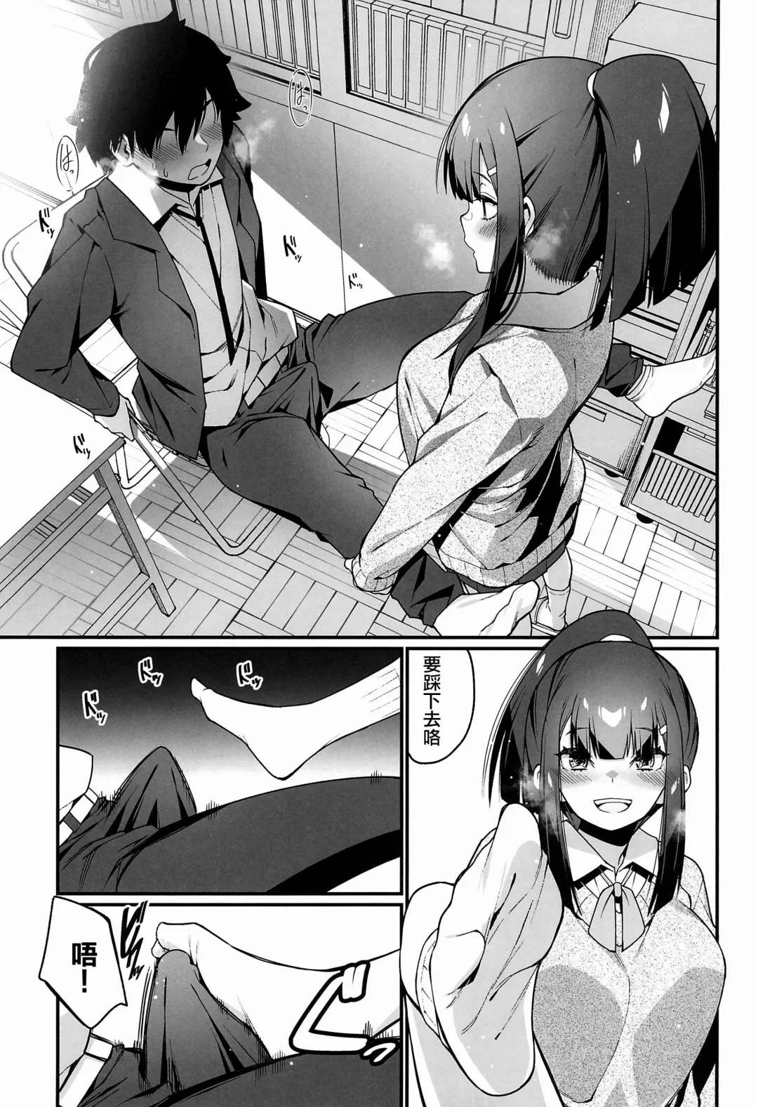 [Haiba Nemumi] Denki Anma no Mandagi-san | 電氣按摩的萬駄木醬 Fhentai - Page 18