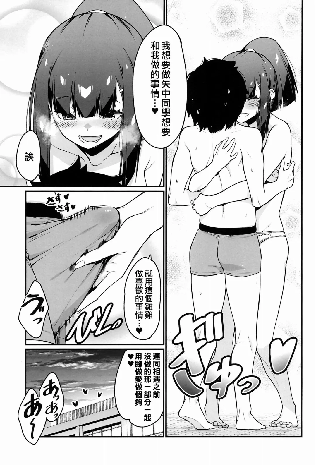 [Haiba Nemumi] Denki Anma no Mandagi-san | 電氣按摩的萬駄木醬 Fhentai - Page 38