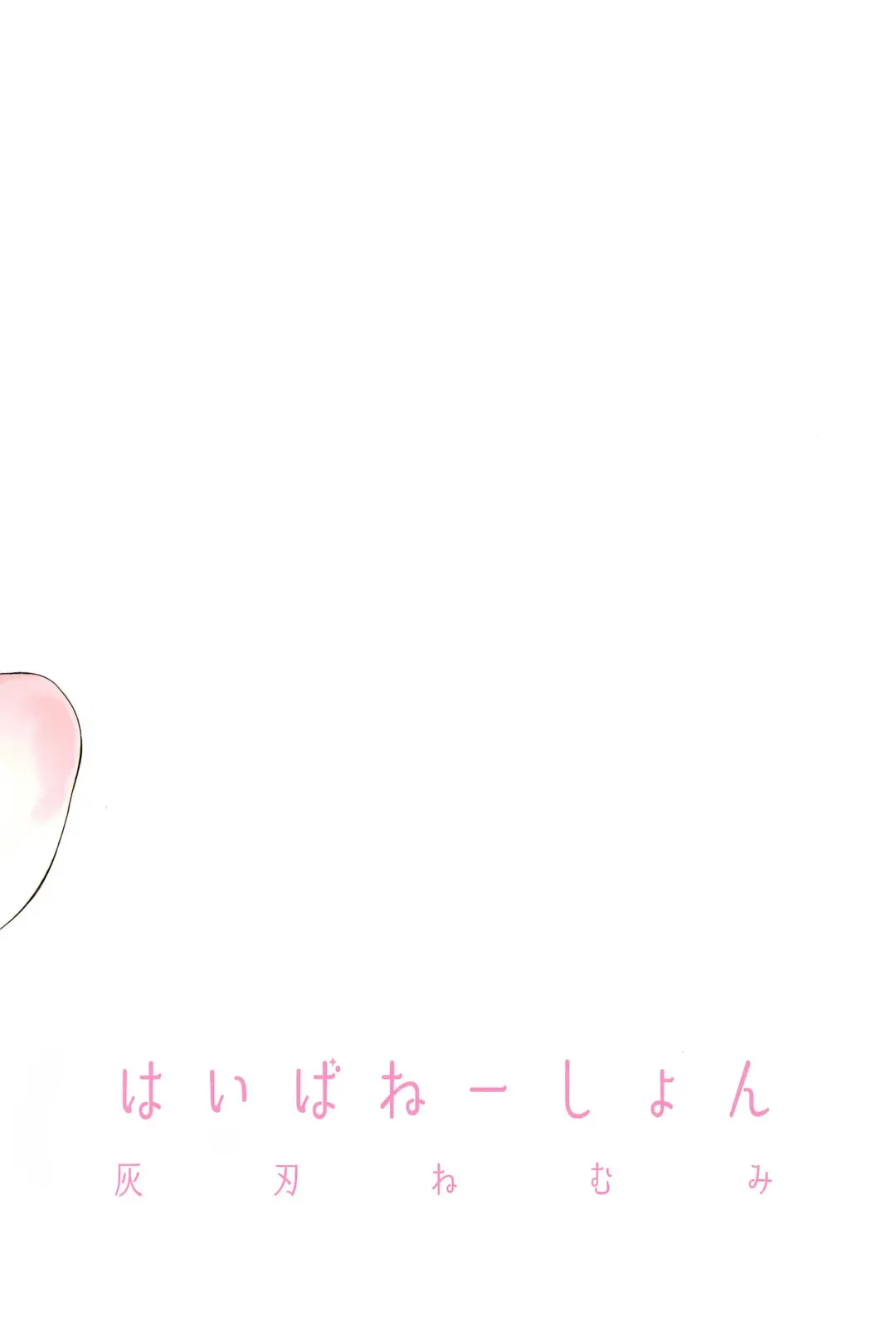 [Haiba Nemumi] Denki Anma no Mandagi-san | 電氣按摩的萬駄木醬 Fhentai - Page 41