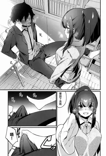 [Haiba Nemumi] Denki Anma no Mandagi-san | 電氣按摩的萬駄木醬 Fhentai.net - Page 18