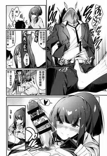 [Haiba Nemumi] Denki Anma no Mandagi-san | 電氣按摩的萬駄木醬 Fhentai.net - Page 21