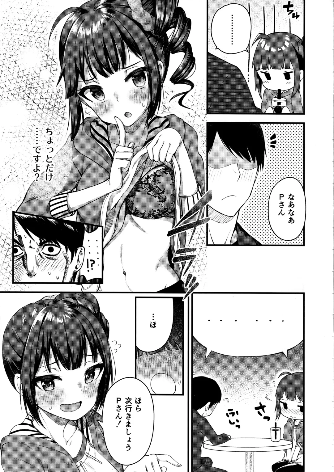 [Binsen] Tatoeba Konna Million Theater 4 -Yokoyama Nao no Baai [Another]- Fhentai - Page 10