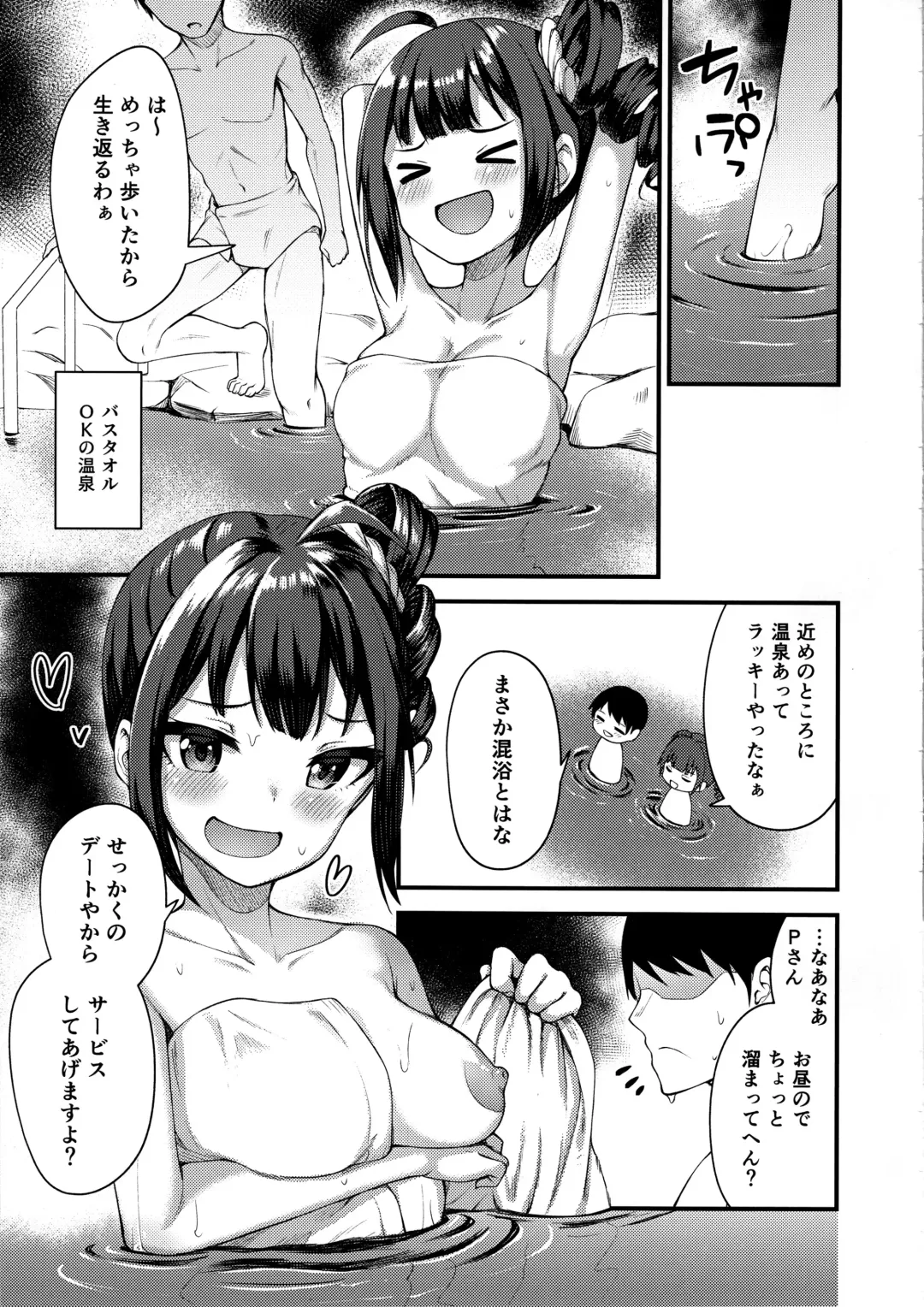[Binsen] Tatoeba Konna Million Theater 4 -Yokoyama Nao no Baai [Another]- Fhentai - Page 12