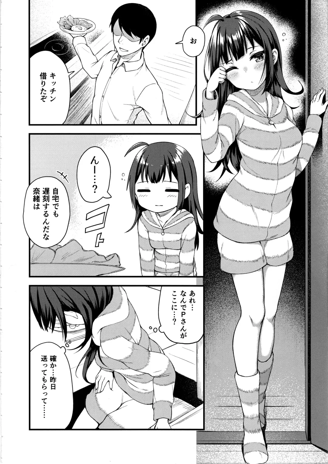 [Binsen] Tatoeba Konna Million Theater 4 -Yokoyama Nao no Baai [Another]- Fhentai - Page 3