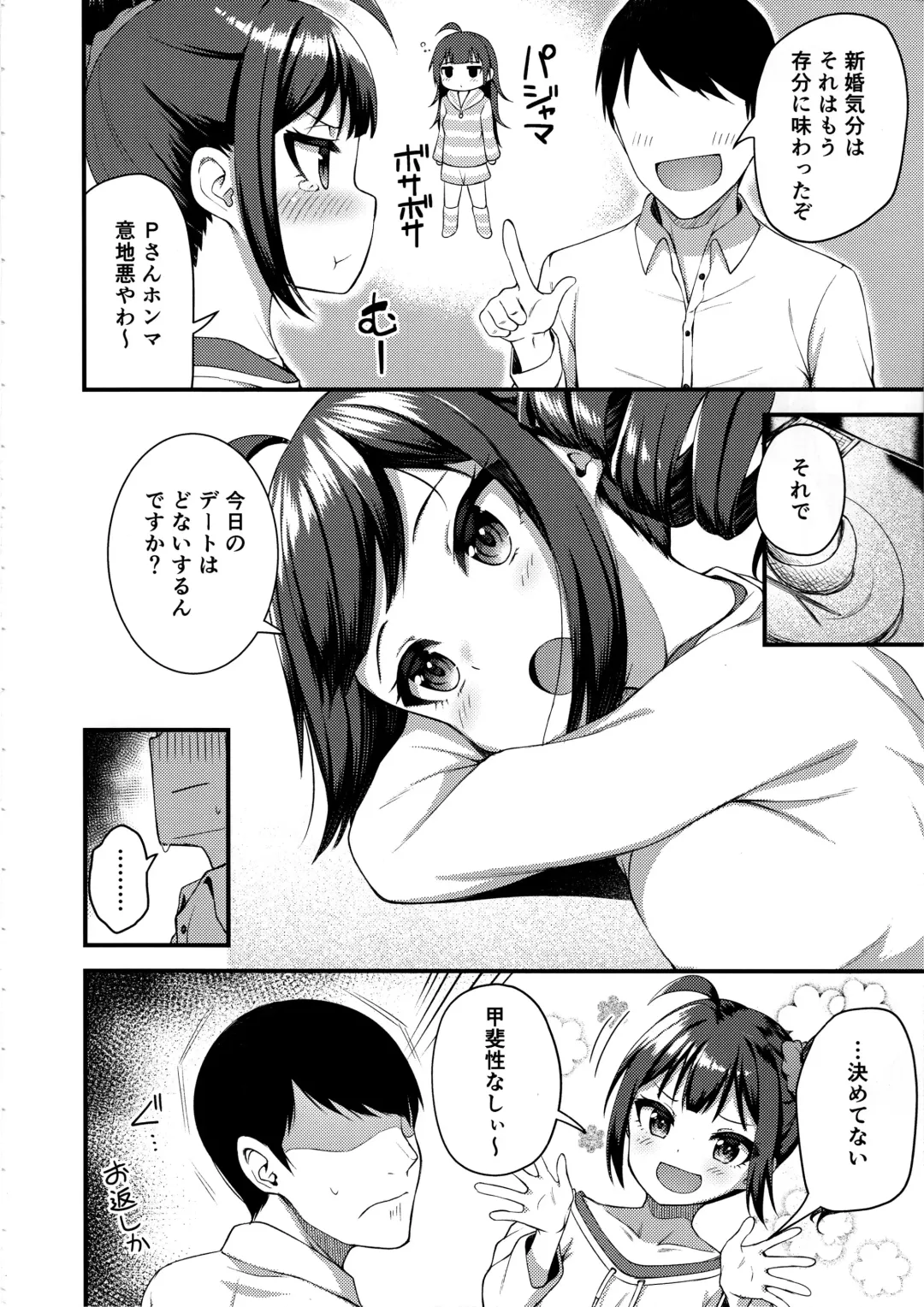 [Binsen] Tatoeba Konna Million Theater 4 -Yokoyama Nao no Baai [Another]- Fhentai - Page 5