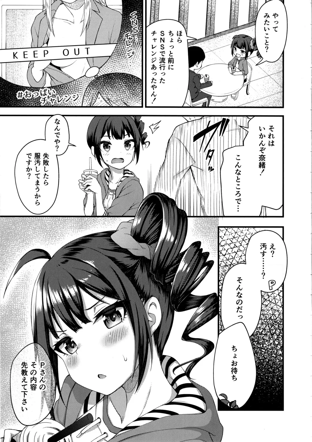 [Binsen] Tatoeba Konna Million Theater 4 -Yokoyama Nao no Baai [Another]- Fhentai - Page 8