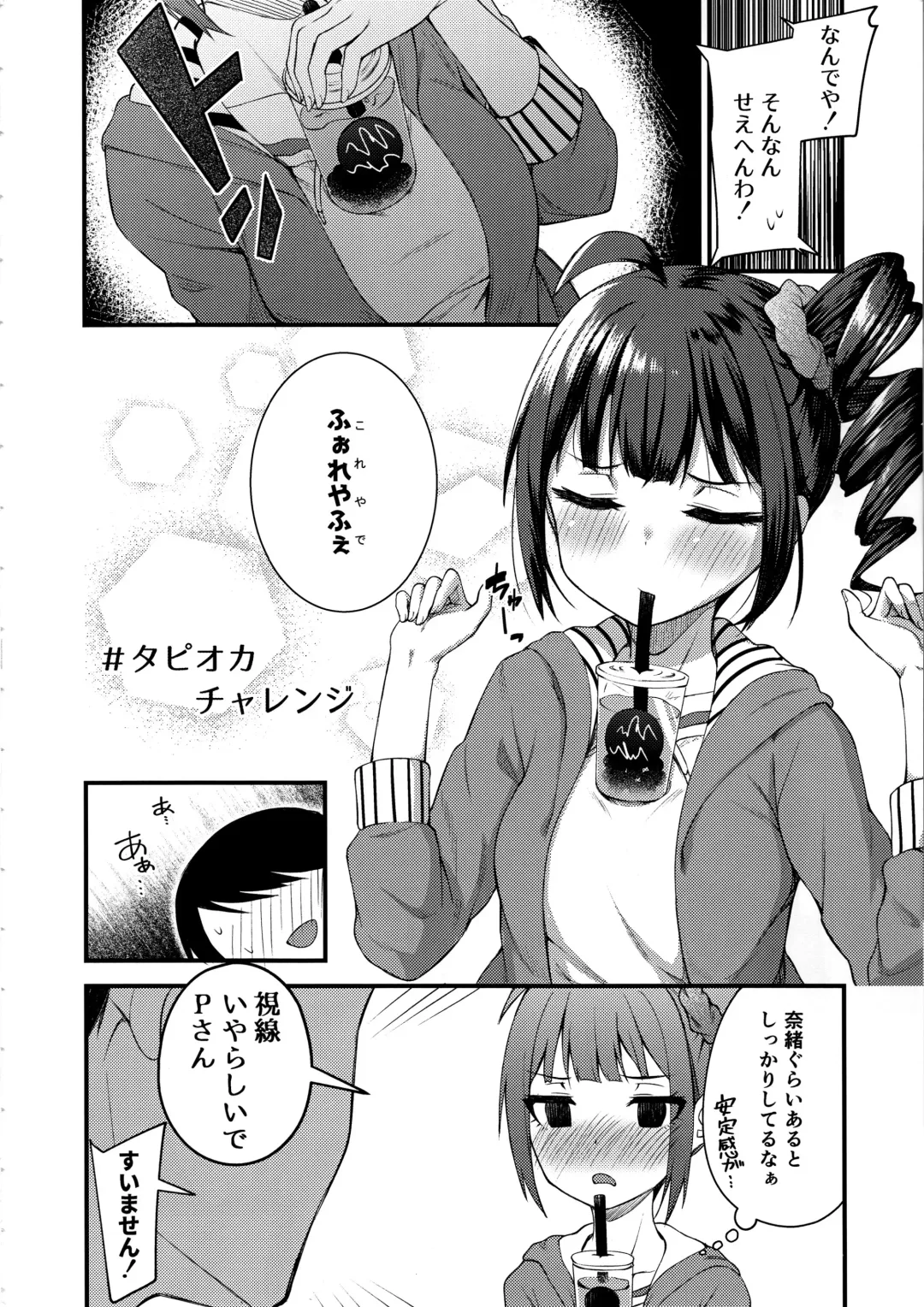 [Binsen] Tatoeba Konna Million Theater 4 -Yokoyama Nao no Baai [Another]- Fhentai - Page 9
