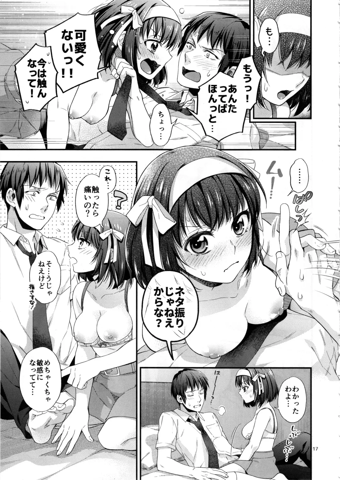 [Fujimura Q] Haruhi wa Okuchi de Shite Mitai!! - She wants to do it by mouth!! Fhentai - Page 16