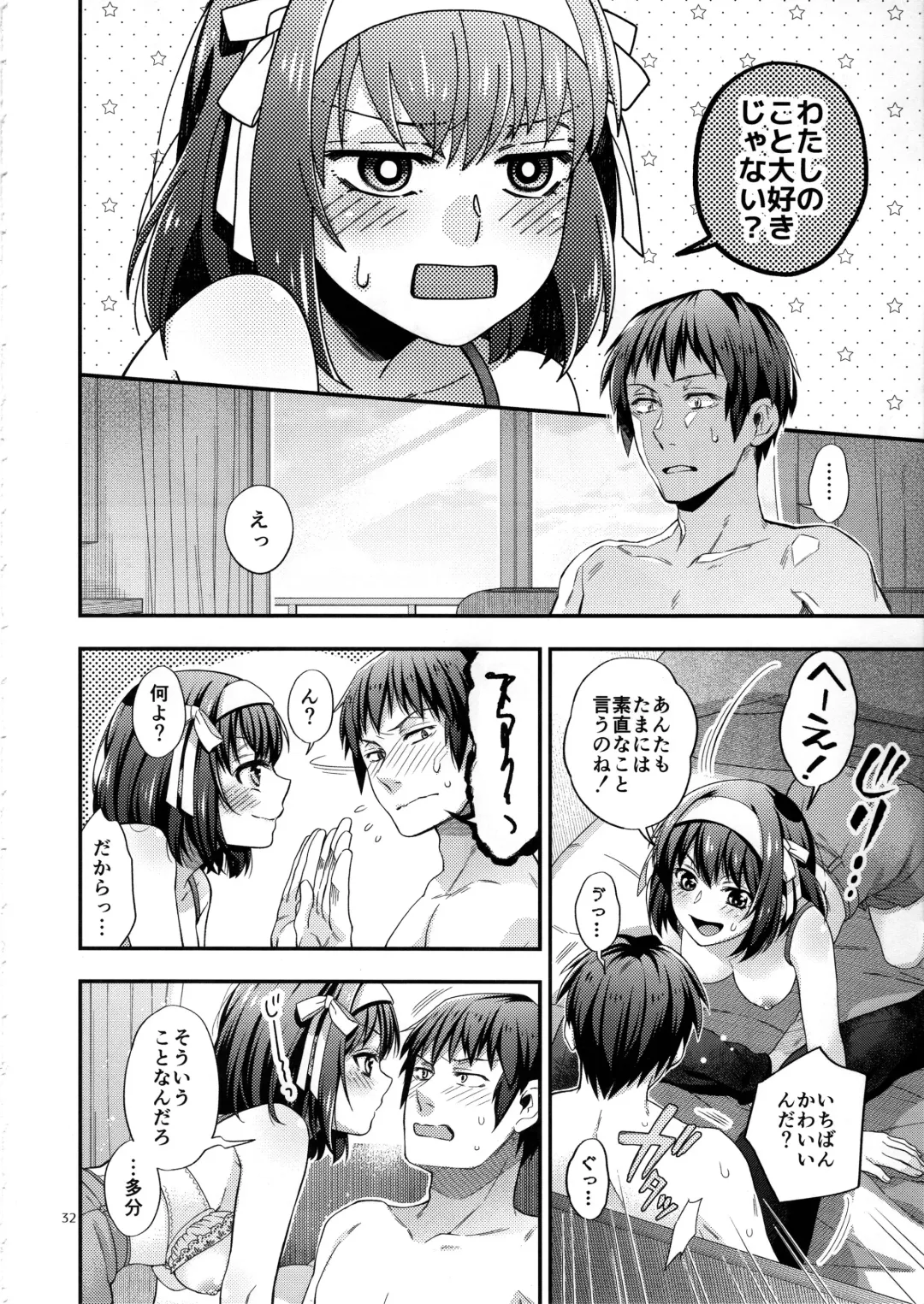 [Fujimura Q] Haruhi wa Okuchi de Shite Mitai!! - She wants to do it by mouth!! Fhentai - Page 31