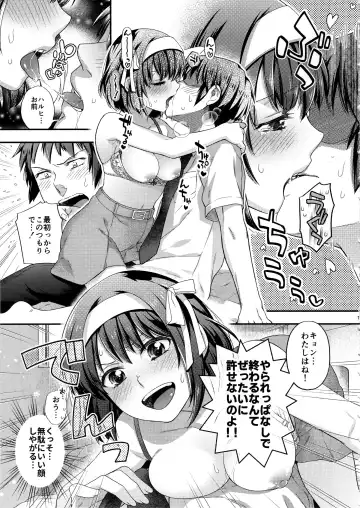 [Fujimura Q] Haruhi wa Okuchi de Shite Mitai!! - She wants to do it by mouth!! Fhentai - Page 14