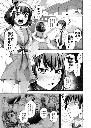 [Fujimura Q] Haruhi wa Okuchi de Shite Mitai!! - She wants to do it by mouth!! Fhentai - Page 4