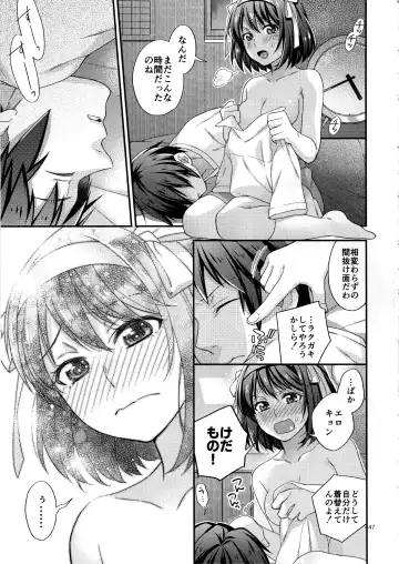 [Fujimura Q] Haruhi wa Okuchi de Shite Mitai!! - She wants to do it by mouth!! Fhentai - Page 46