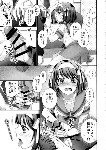 [Fujimura Q] Haruhi wa Okuchi de Shite Mitai!! - She wants to do it by mouth!! Fhentai - Page 6