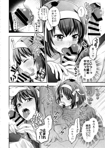 [Fujimura Q] Haruhi wa Okuchi de Shite Mitai!! - She wants to do it by mouth!! Fhentai - Page 7