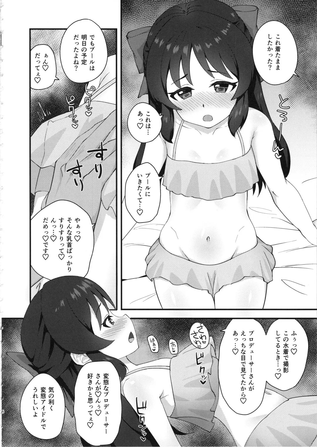 [Hadacra] Anata to Shitai Koto, Zenbu Fhentai.net - Page 5