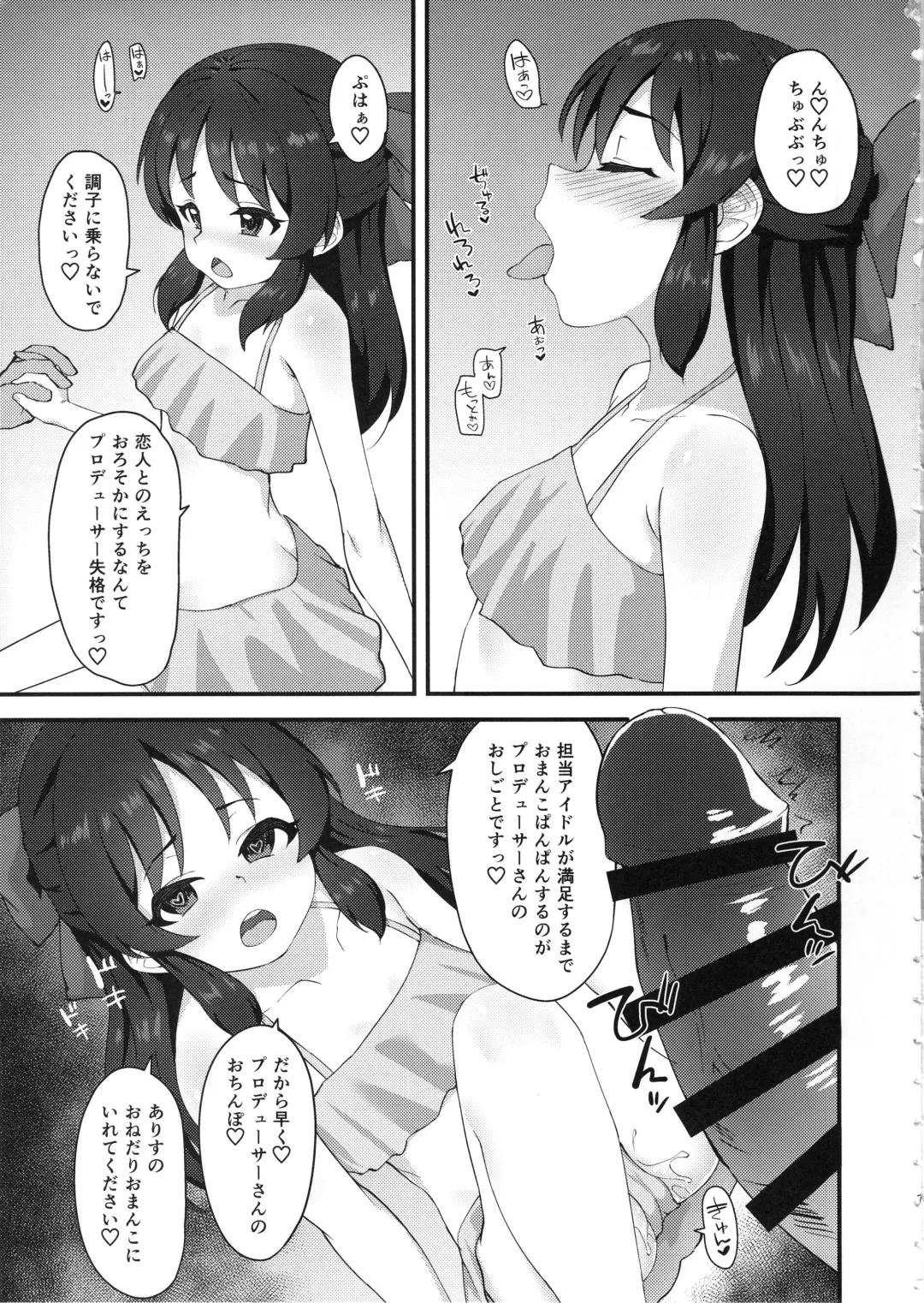 [Hadacra] Anata to Shitai Koto, Zenbu Fhentai.net - Page 6