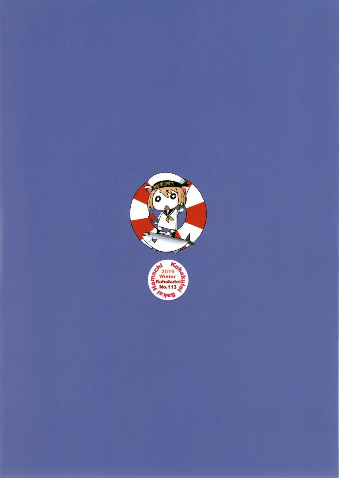 [Sakai Hamachi] AV Shutsuen o Neta ni Odosarete Kimobuta ni Okasareru Rihatsuten no Hitozuma Fhentai - Page 24