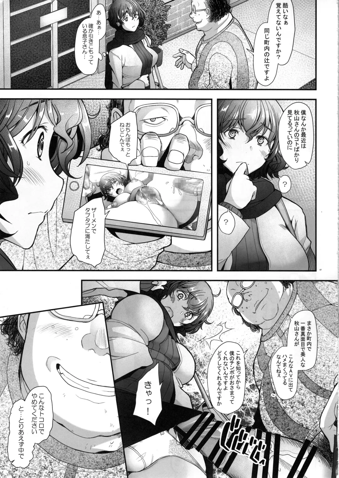 [Sakai Hamachi] AV Shutsuen o Neta ni Odosarete Kimobuta ni Okasareru Rihatsuten no Hitozuma Fhentai - Page 6