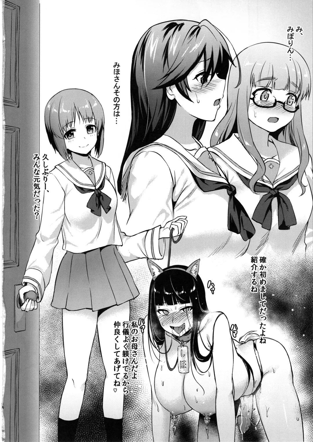[Toku] Nishizumi-ryuu Moto Iemoto no Shitsukekata Fhentai - Page 15