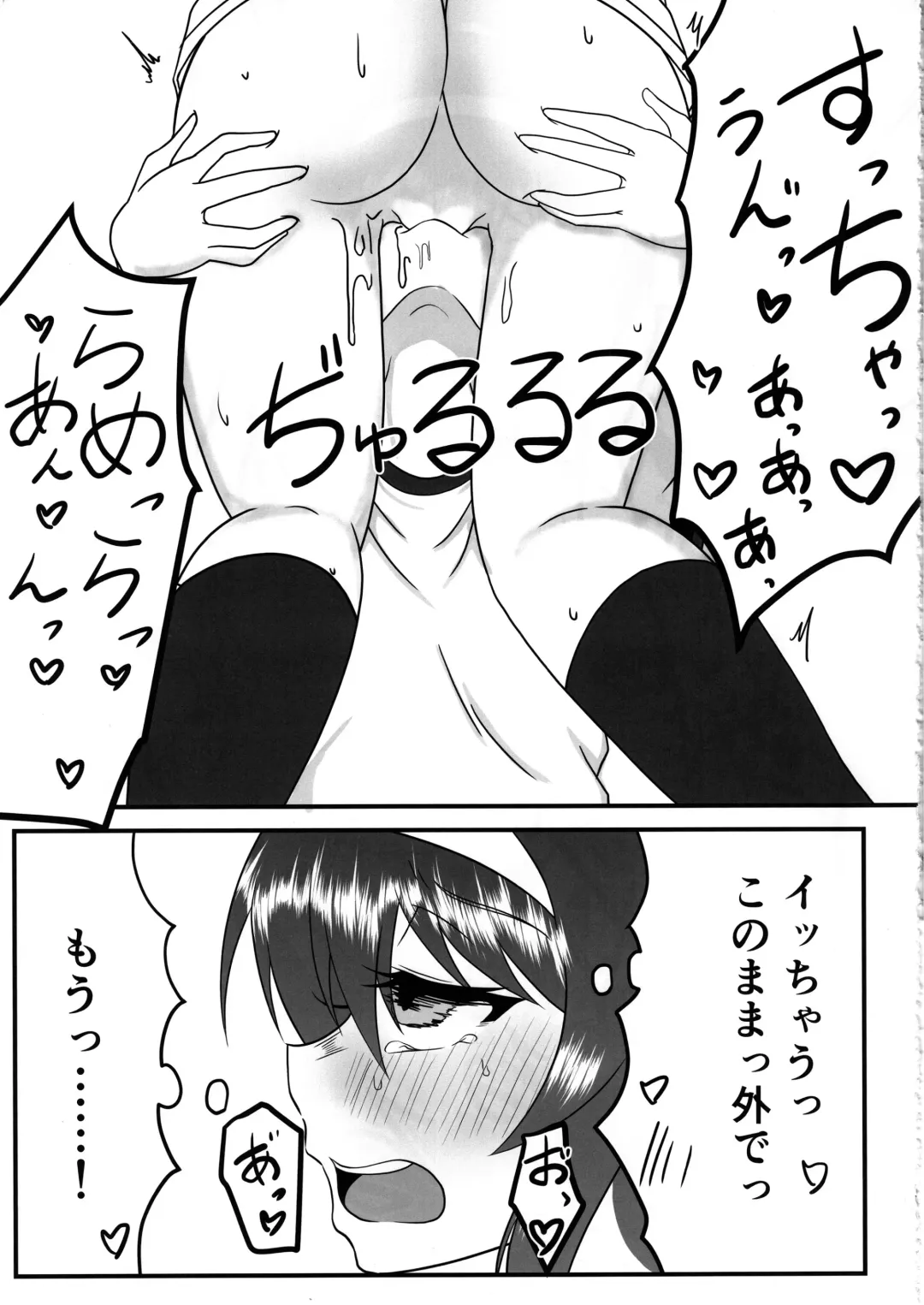 [Jinbaku-ryuoh] Nishizumi-san wa Sukebe da na 2 Fhentai - Page 10