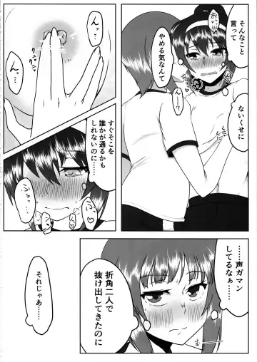 [Jinbaku-ryuoh] Nishizumi-san wa Sukebe da na 2 Fhentai - Page 3