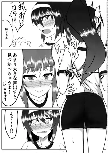 [Jinbaku-ryuoh] Nishizumi-san wa Sukebe da na 2 Fhentai - Page 4