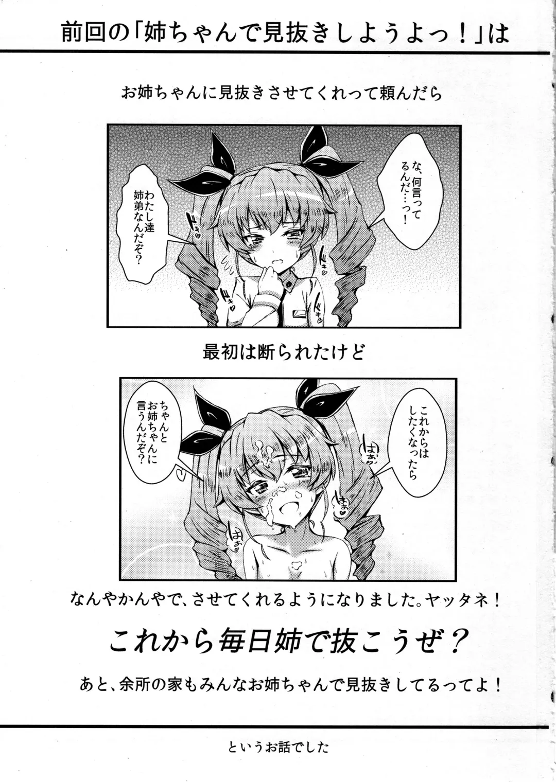 [Kazami Satoru - Shuura] Neechan de MINUKI shiyouYO! 2 Fhentai - Page 2