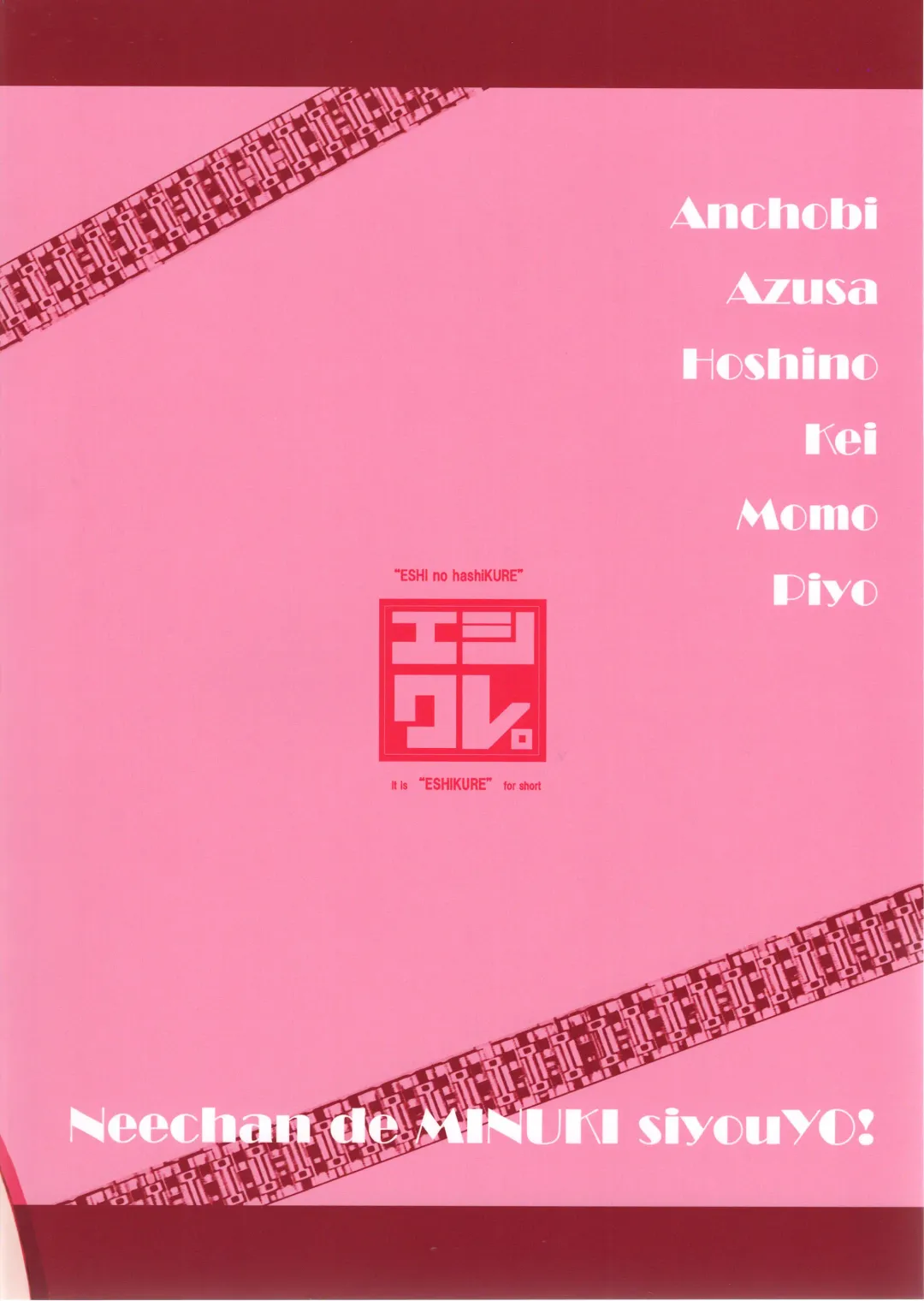 [Kazami Satoru - Shuura] Neechan de MINUKI shiyouYO! 2 Fhentai - Page 24