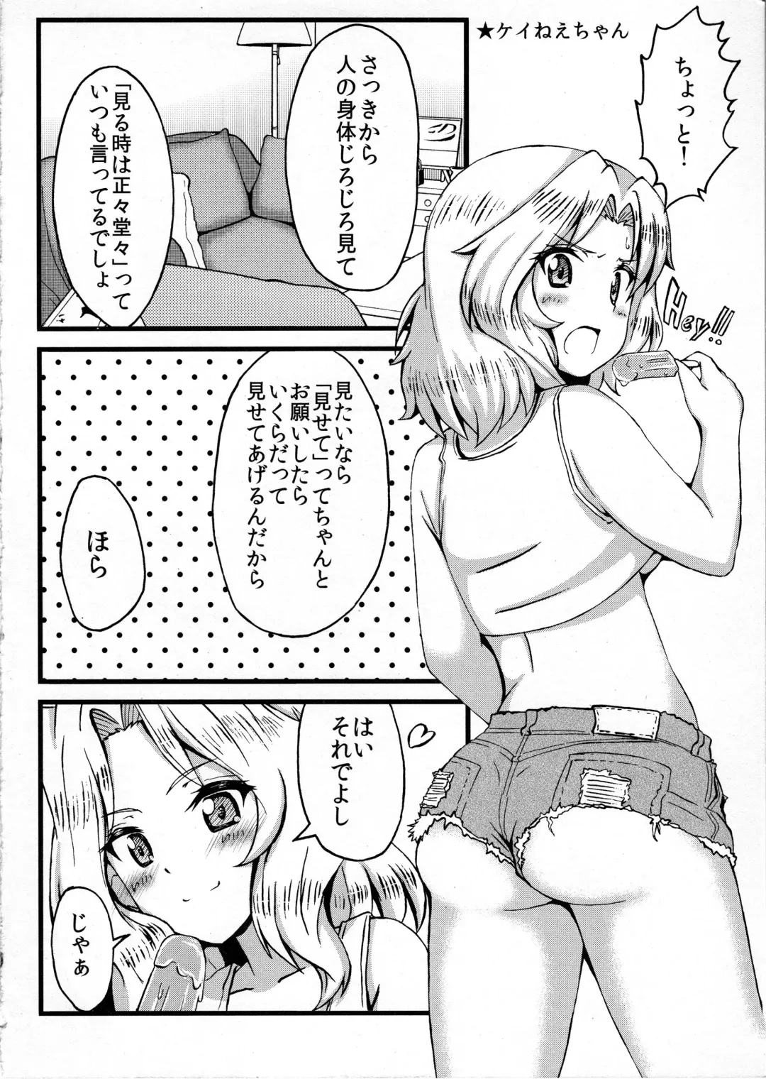 [Kazami Satoru - Shuura] Neechan de MINUKI shiyouYO! 2 Fhentai - Page 9