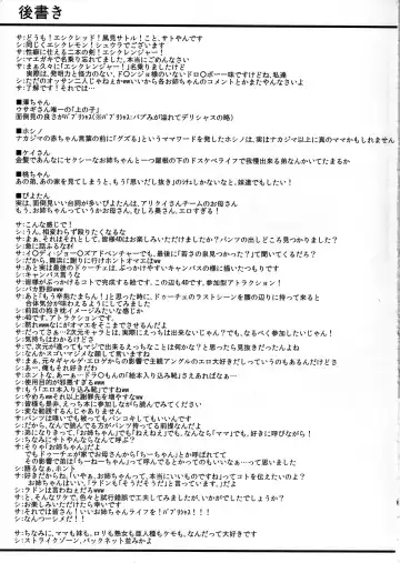 [Kazami Satoru - Shuura] Neechan de MINUKI shiyouYO! 2 Fhentai - Page 22