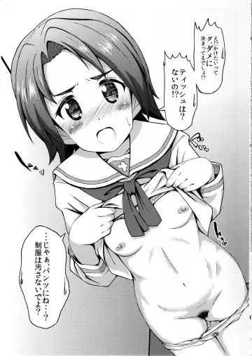 [Kazami Satoru - Shuura] Neechan de MINUKI shiyouYO! 2 Fhentai - Page 6