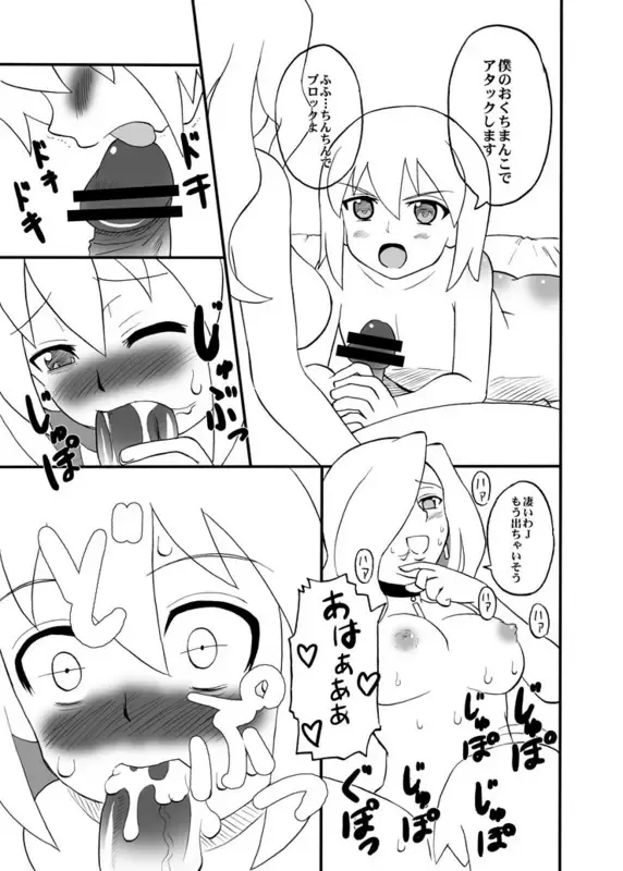 [Saizuka Mio] Oldwiseman - Like my Aunt and Kyoka Fhentai - Page 1