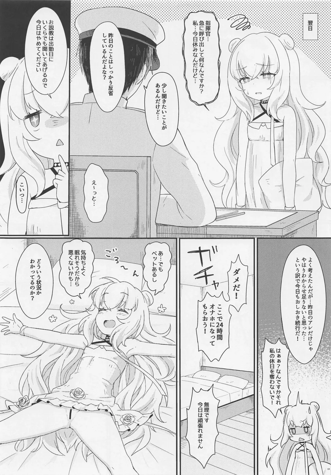 [Momosawa] Le Malin-chan wa Sabori Jouzu? + Omake Fhentai - Page 14