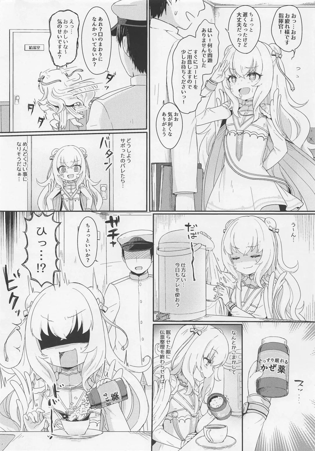 [Momosawa] Le Malin-chan wa Sabori Jouzu? + Omake Fhentai - Page 3