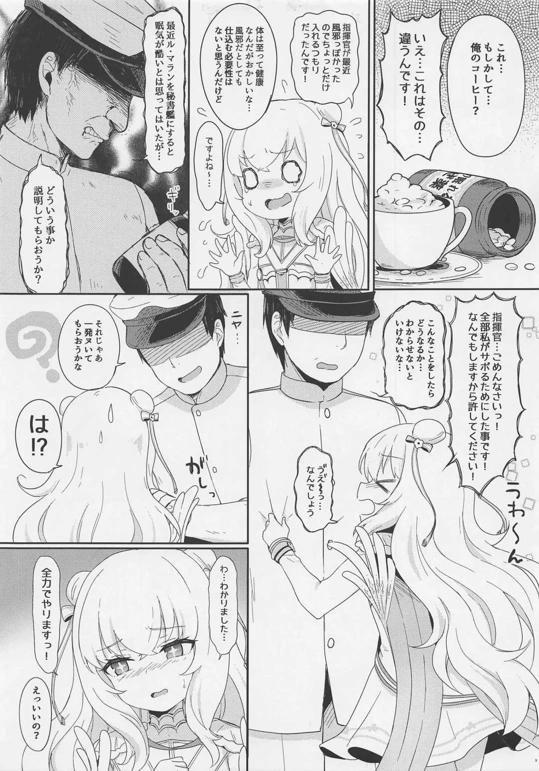 [Momosawa] Le Malin-chan wa Sabori Jouzu? + Omake Fhentai - Page 4